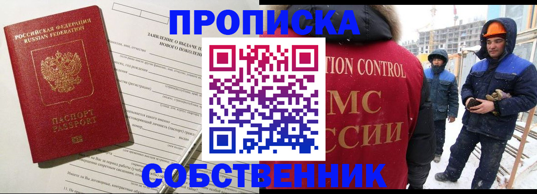 временная регистрация поиск в Беслане