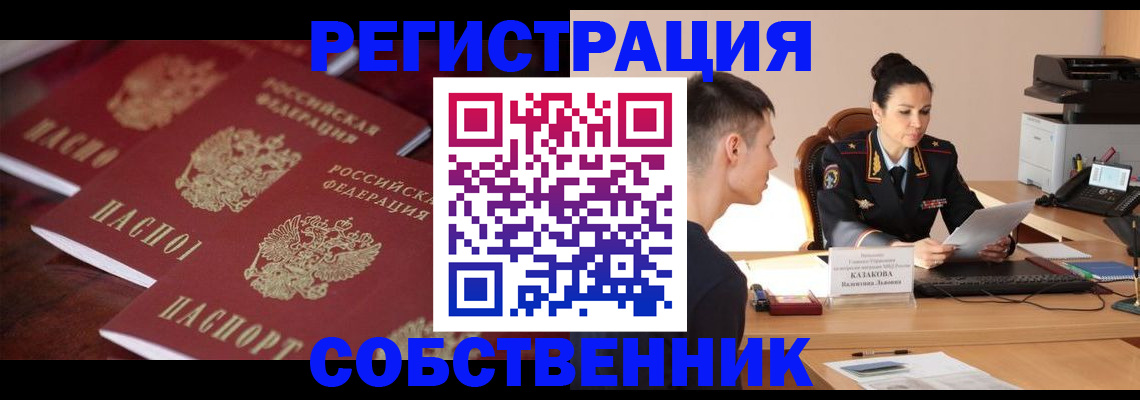 пропишу в квартире в Беслане